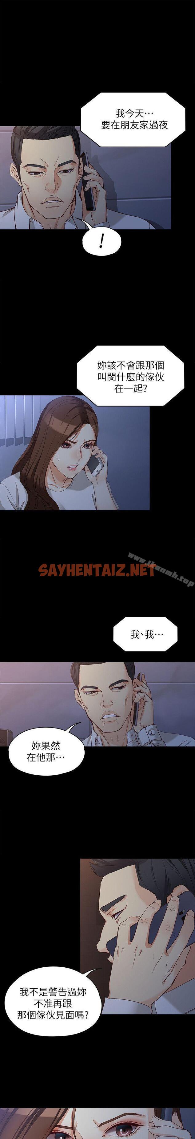 查看漫画女大生世晶:無法自拔 - 第35話-世晶的決心 - sayhentaiz.net中的140675图片