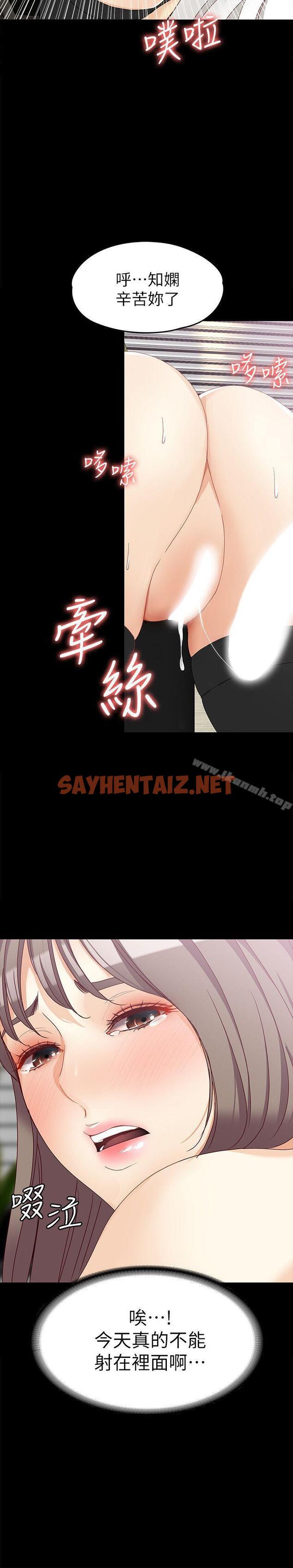 查看漫画女大生世晶:無法自拔 - 第35話-世晶的決心 - sayhentaiz.net中的140879图片