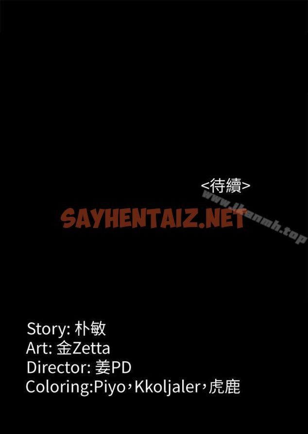 查看漫画女大生世晶:無法自拔 - 第35話-世晶的決心 - sayhentaiz.net中的140887图片