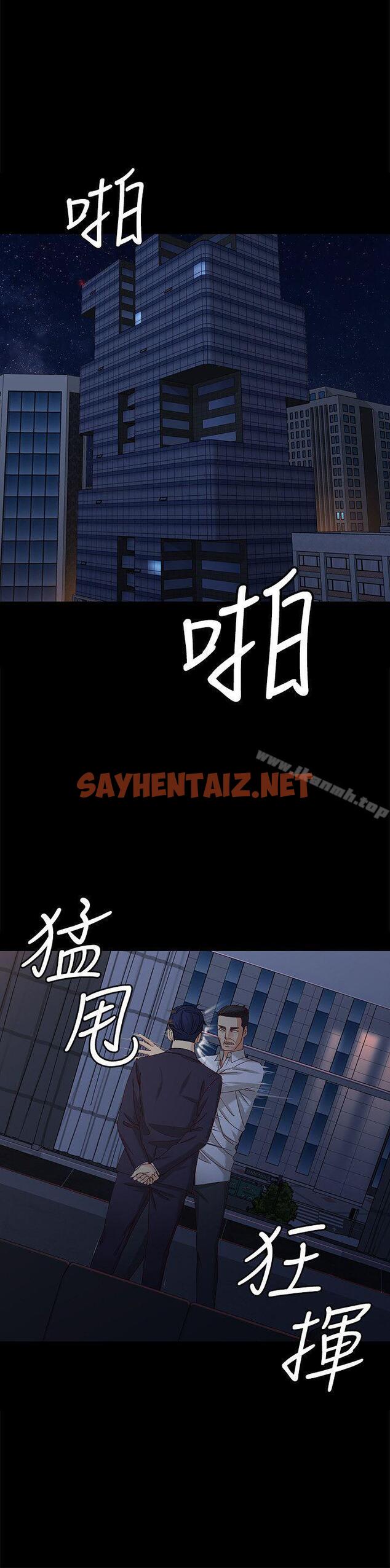 查看漫画女大生世晶:無法自拔 - 第36話-憤怒的楊社長 - sayhentaiz.net中的141060图片