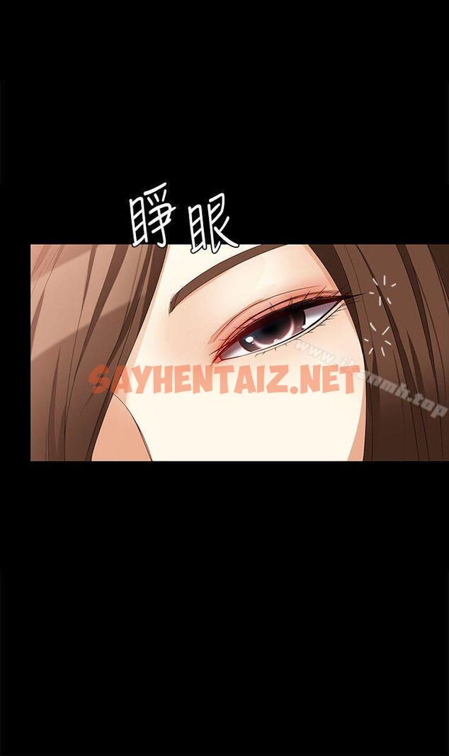 查看漫画女大生世晶:無法自拔 - 第36話-憤怒的楊社長 - sayhentaiz.net中的141313图片