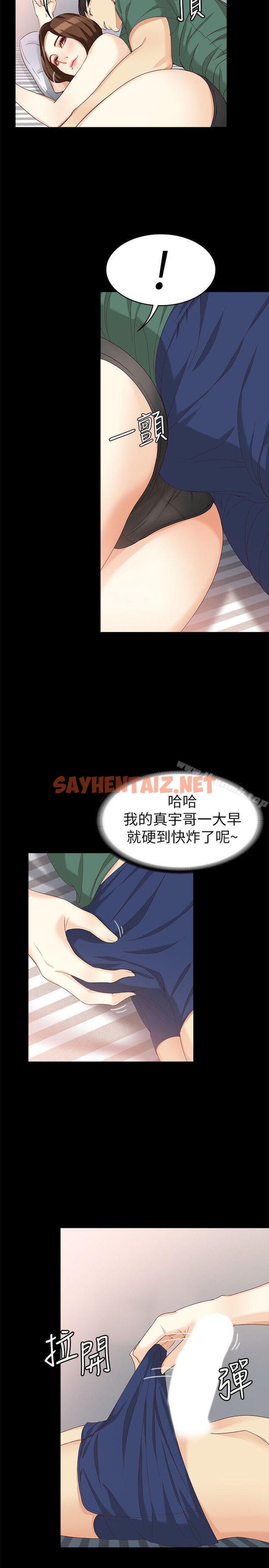 查看漫画女大生世晶:無法自拔 - 第36話-憤怒的楊社長 - sayhentaiz.net中的141350图片