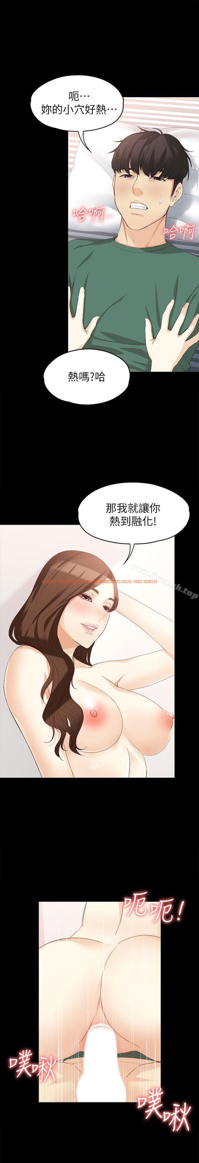 查看漫画女大生世晶:無法自拔 - 第37話-針鋒相對的兩個女人 - www.tymanga.com中的141579图片