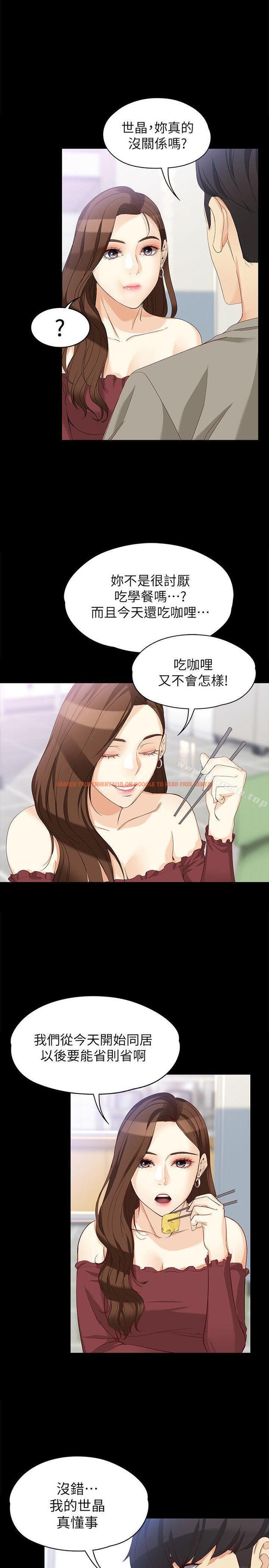 查看漫画女大生世晶:無法自拔 - 第37話-針鋒相對的兩個女人 - www.tymanga.com中的141701图片
