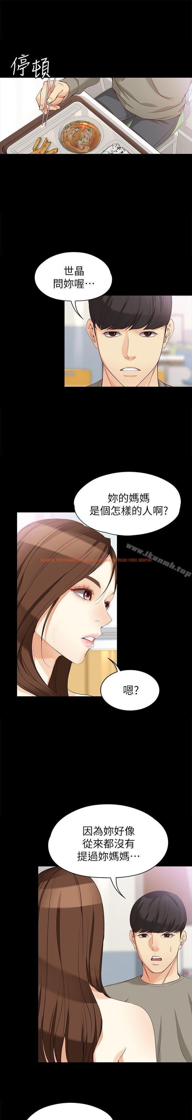 查看漫画女大生世晶:無法自拔 - 第37話-針鋒相對的兩個女人 - www.tymanga.com中的141721图片