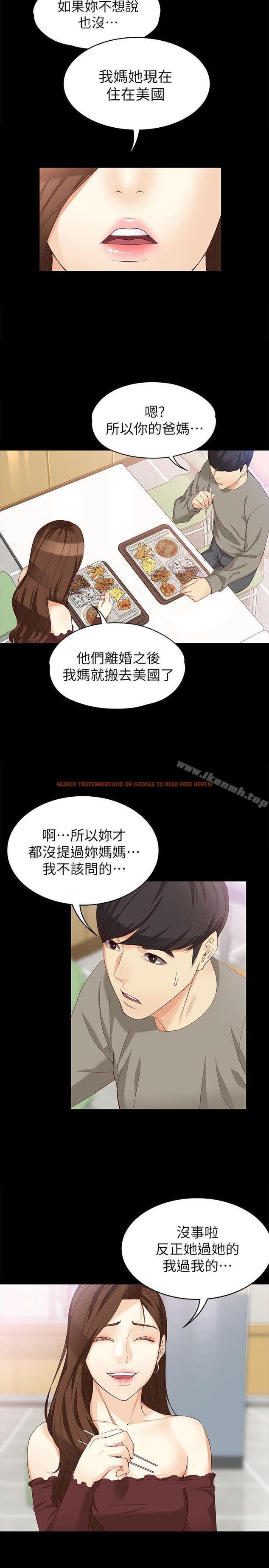 查看漫画女大生世晶:無法自拔 - 第37話-針鋒相對的兩個女人 - www.tymanga.com中的141753图片