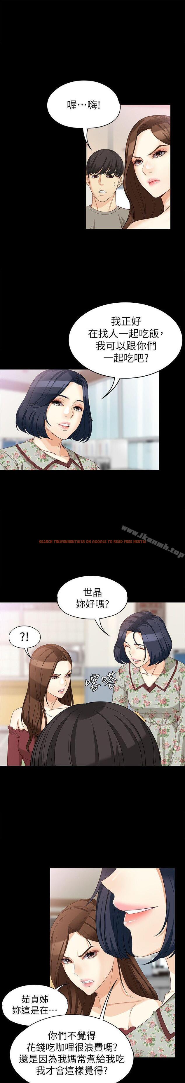 查看漫画女大生世晶:無法自拔 - 第37話-針鋒相對的兩個女人 - www.tymanga.com中的141787图片