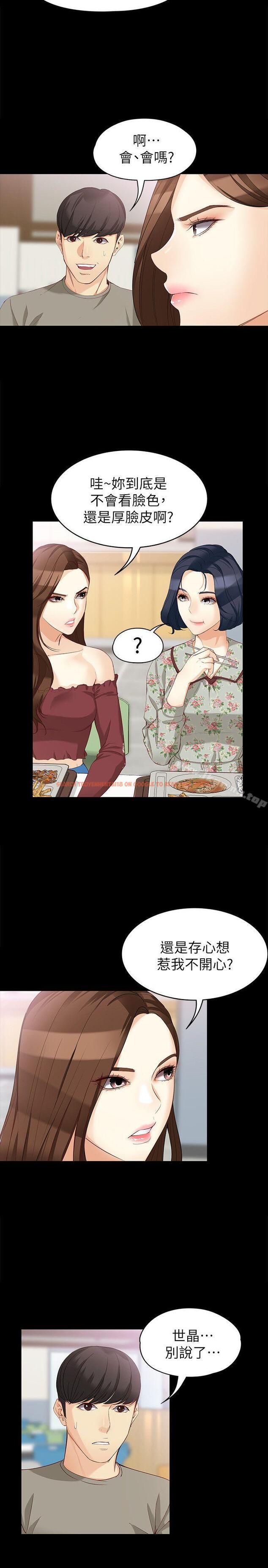 查看漫画女大生世晶:無法自拔 - 第37話-針鋒相對的兩個女人 - www.tymanga.com中的141799图片