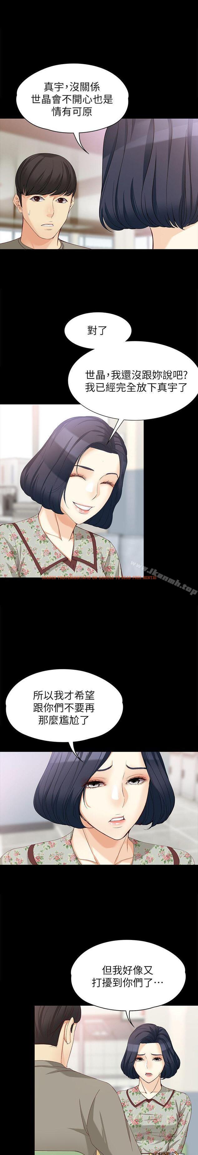 查看漫画女大生世晶:無法自拔 - 第37話-針鋒相對的兩個女人 - www.tymanga.com中的141829图片