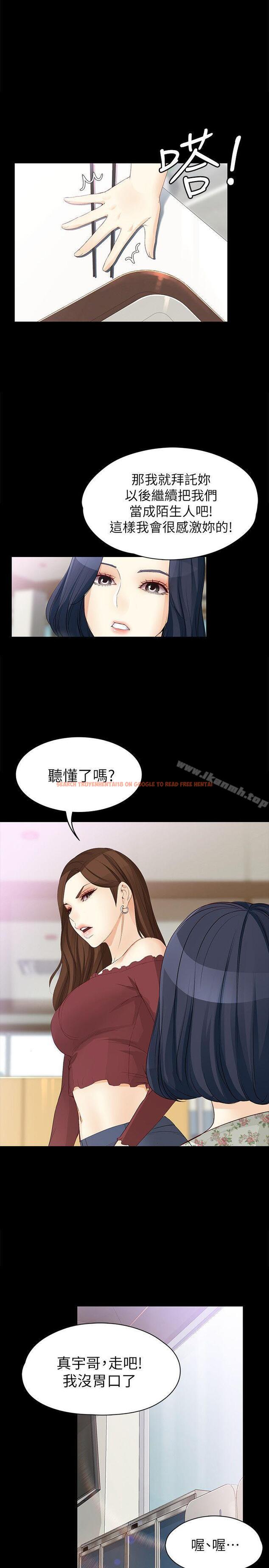 查看漫画女大生世晶:無法自拔 - 第37話-針鋒相對的兩個女人 - www.tymanga.com中的141849图片