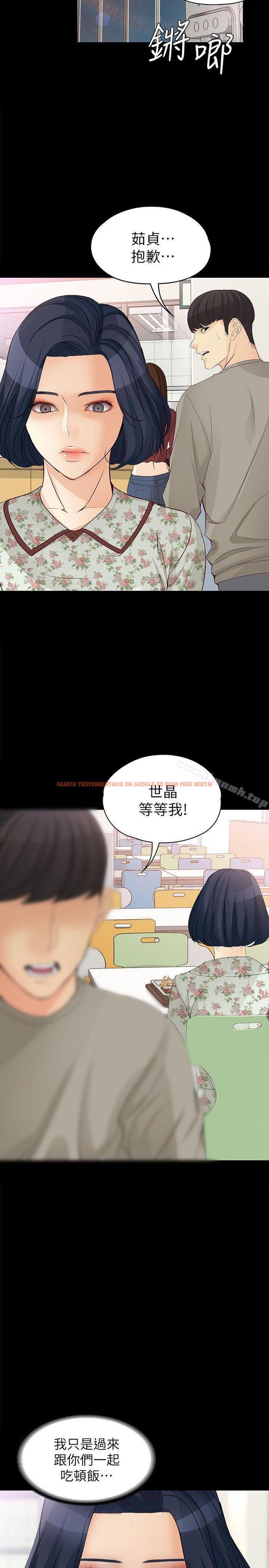 查看漫画女大生世晶:無法自拔 - 第37話-針鋒相對的兩個女人 - www.tymanga.com中的141868图片