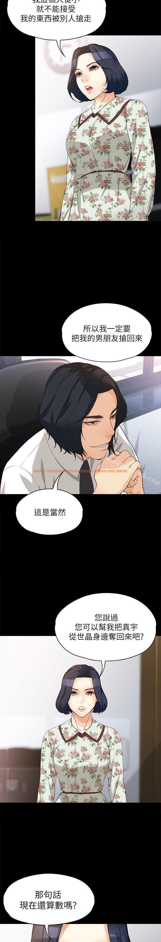 查看漫画女大生世晶:無法自拔 - 第38話-該支付報酬了 - www.tymanga.com中的142041图片