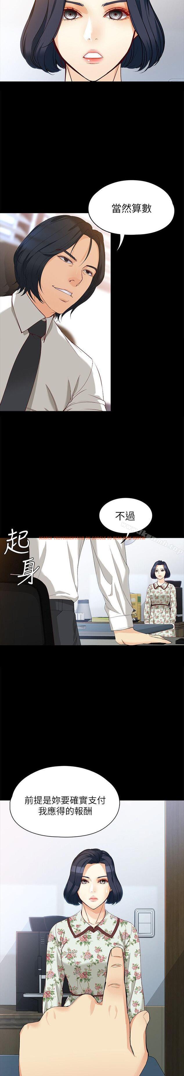 查看漫画女大生世晶:無法自拔 - 第38話-該支付報酬了 - www.tymanga.com中的142070图片