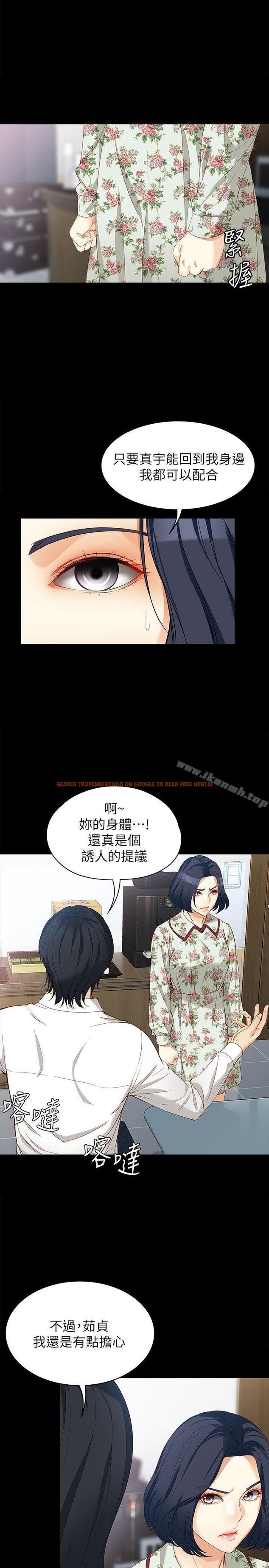 查看漫画女大生世晶:無法自拔 - 第38話-該支付報酬了 - www.tymanga.com中的142123图片