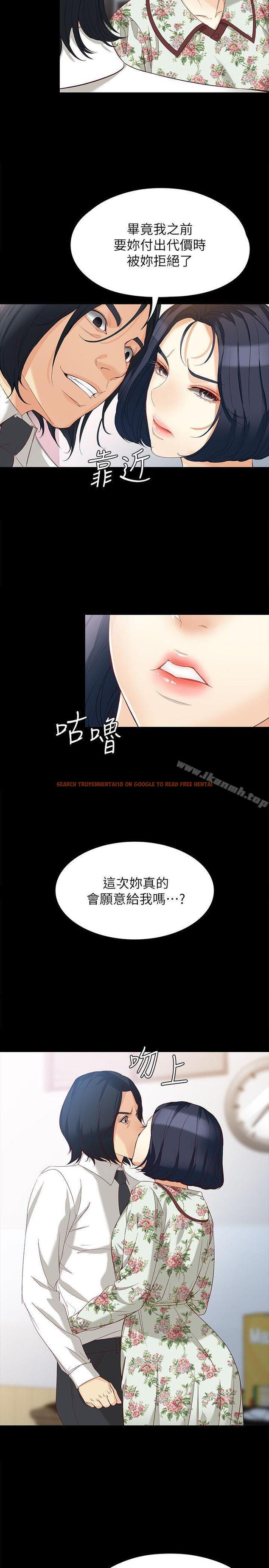 查看漫画女大生世晶:無法自拔 - 第38話-該支付報酬了 - www.tymanga.com中的142138图片