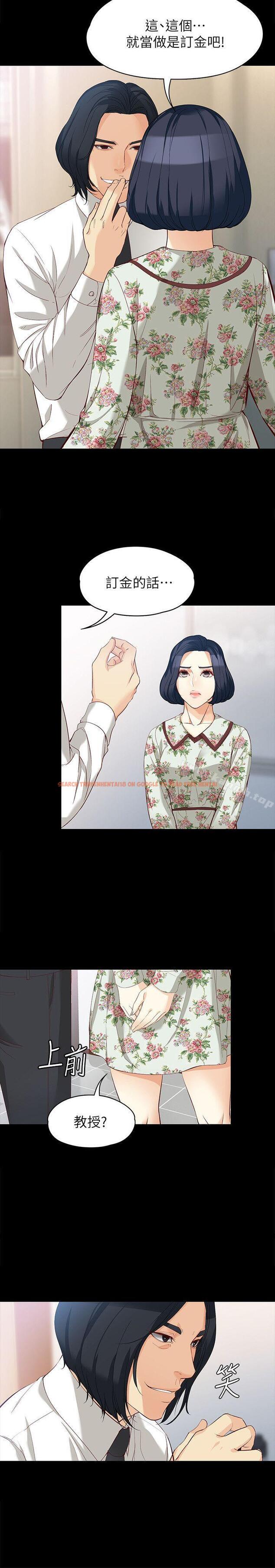 查看漫画女大生世晶:無法自拔 - 第38話-該支付報酬了 - www.tymanga.com中的142162图片