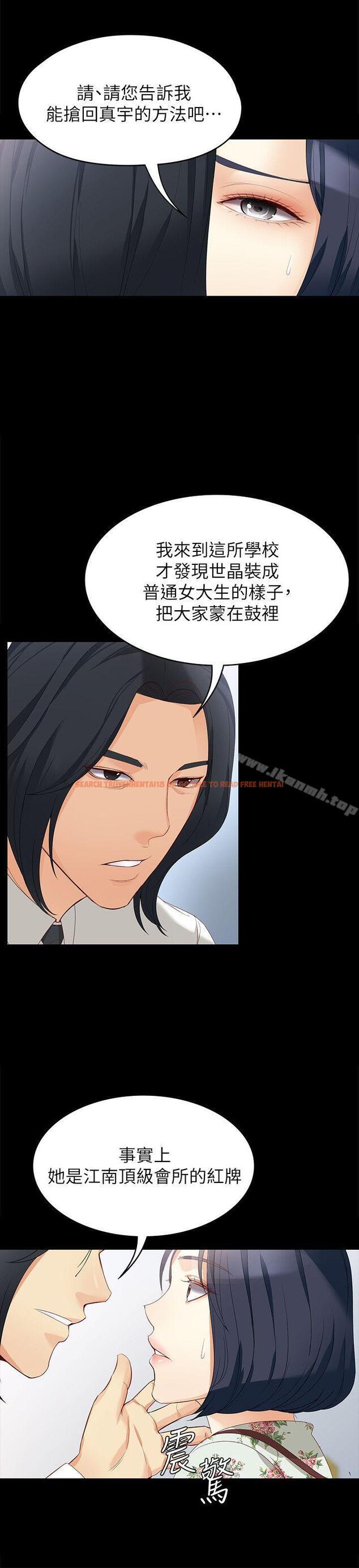 查看漫画女大生世晶:無法自拔 - 第38話-該支付報酬了 - www.tymanga.com中的142220图片