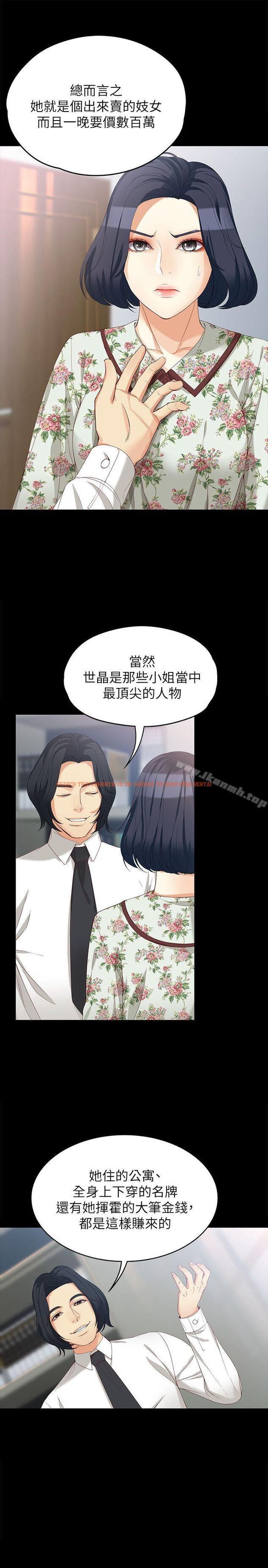 查看漫画女大生世晶:無法自拔 - 第38話-該支付報酬了 - www.tymanga.com中的142231图片