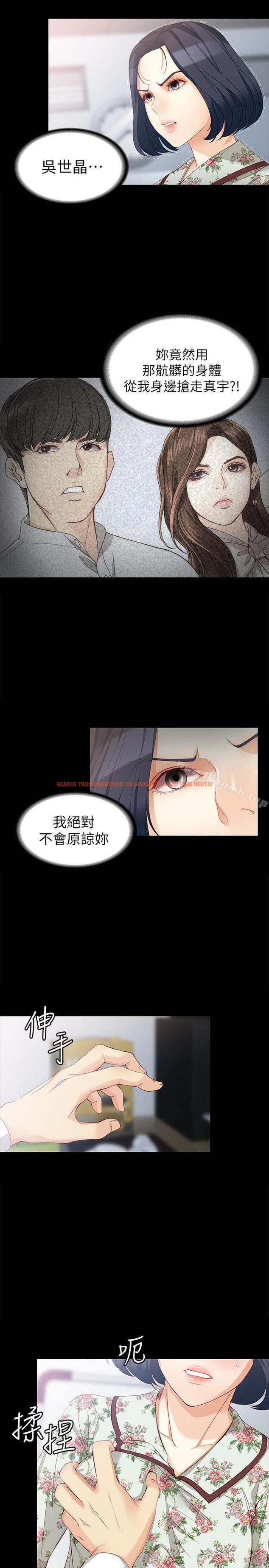 查看漫画女大生世晶:無法自拔 - 第38話-該支付報酬了 - www.tymanga.com中的142244图片