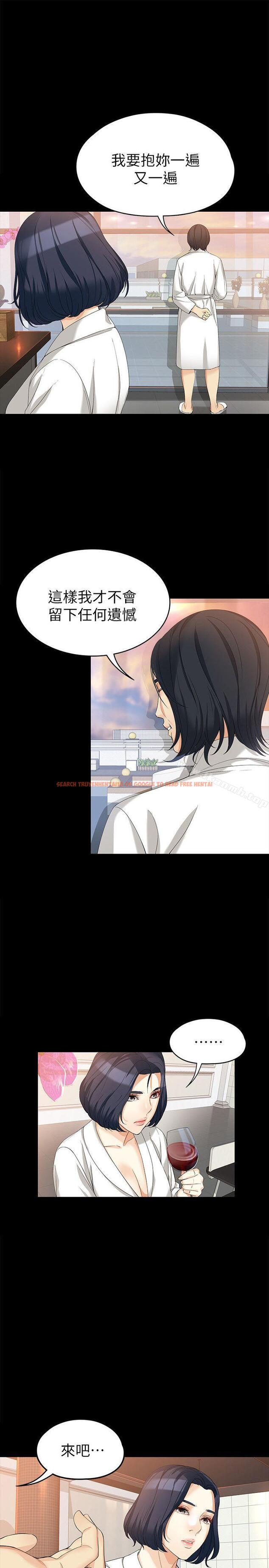 查看漫画女大生世晶:無法自拔 - 第38話-該支付報酬了 - www.tymanga.com中的142384图片