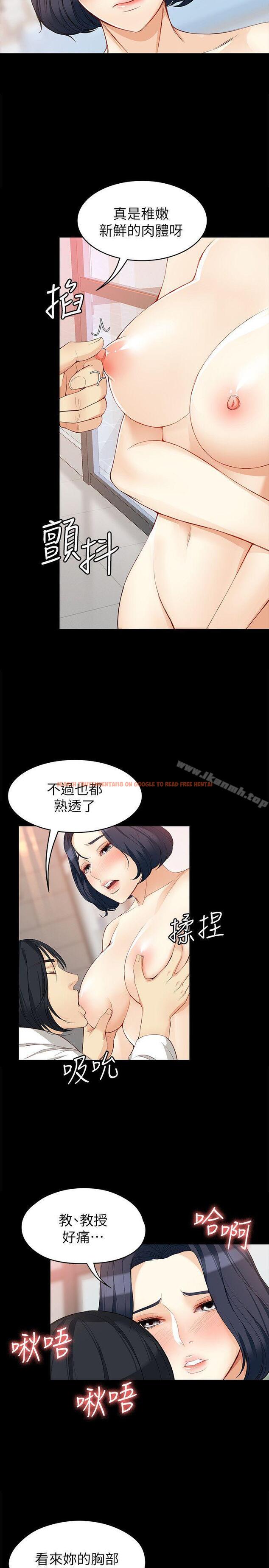 查看漫画女大生世晶:無法自拔 - 第38話-該支付報酬了 - www.tymanga.com中的142450图片