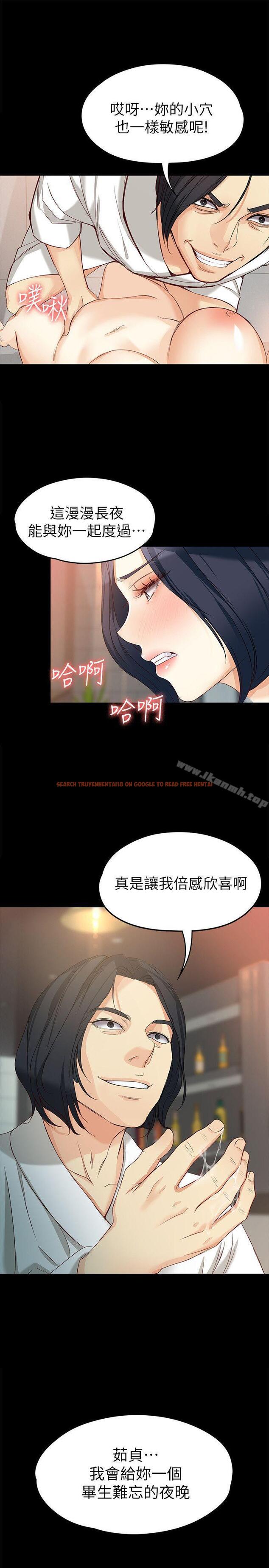 查看漫画女大生世晶:無法自拔 - 第38話-該支付報酬了 - www.tymanga.com中的142473图片