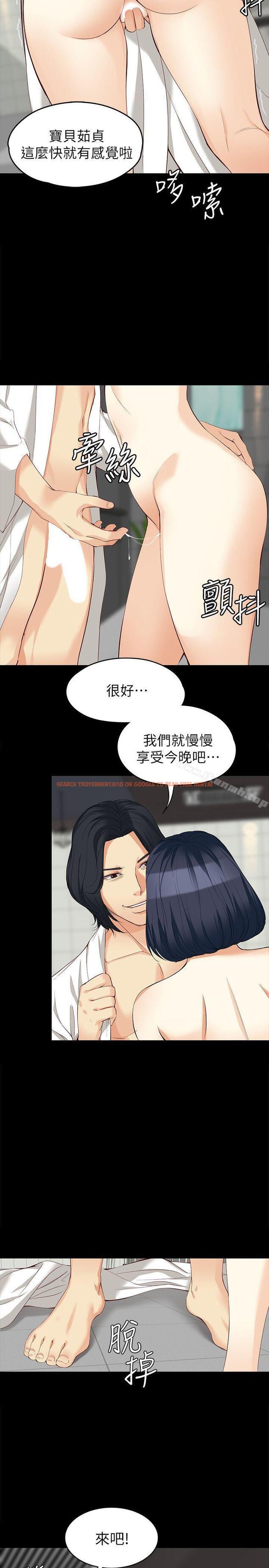 查看漫画女大生世晶:無法自拔 - 第39話-漫長的夜晚 - www.tymanga.com中的142658图片