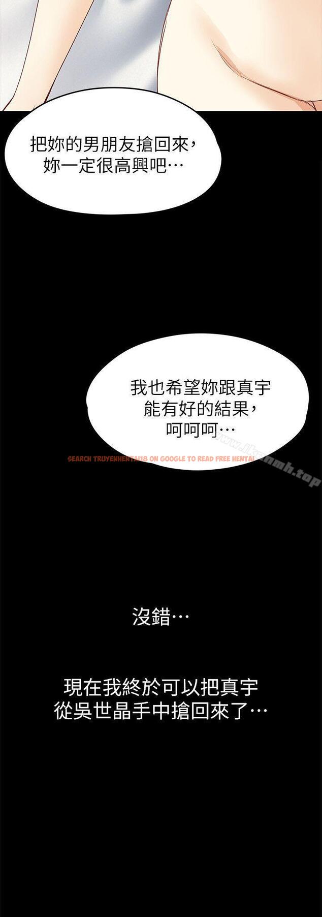 查看漫画女大生世晶:無法自拔 - 第39話-漫長的夜晚 - www.tymanga.com中的143079图片