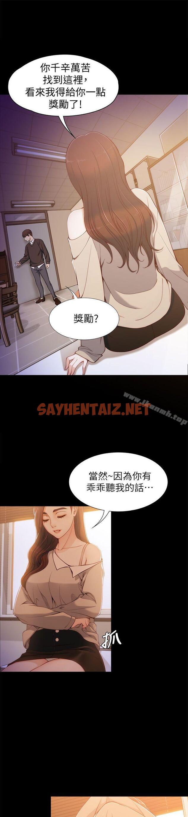 查看漫画女大生世晶:無法自拔 - 第4話 - sayhentaiz.net中的112134图片