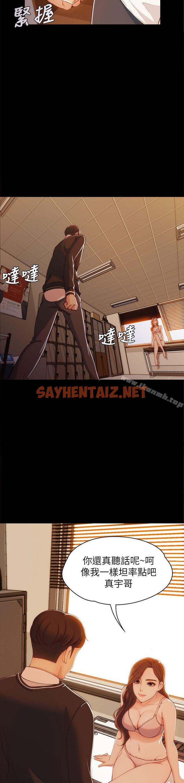 查看漫画女大生世晶:無法自拔 - 第4話 - sayhentaiz.net中的112198图片