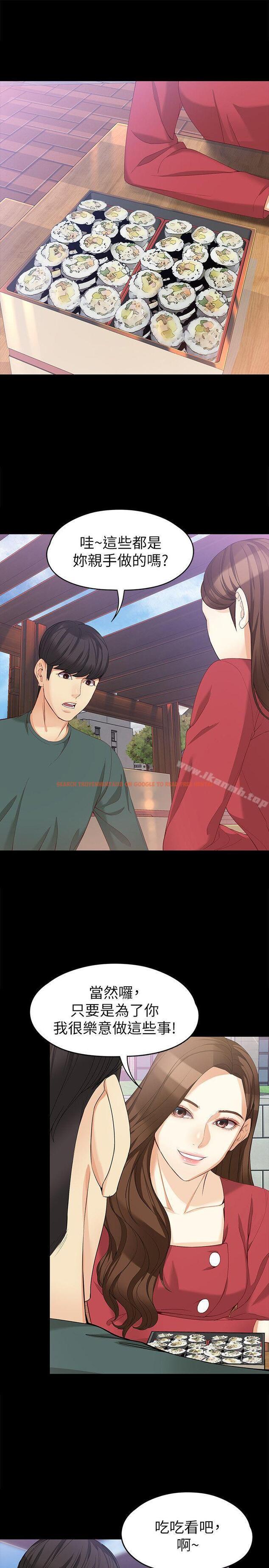 查看漫画女大生世晶:無法自拔 - 第40話-揭穿 - www.tymanga.com中的143145图片