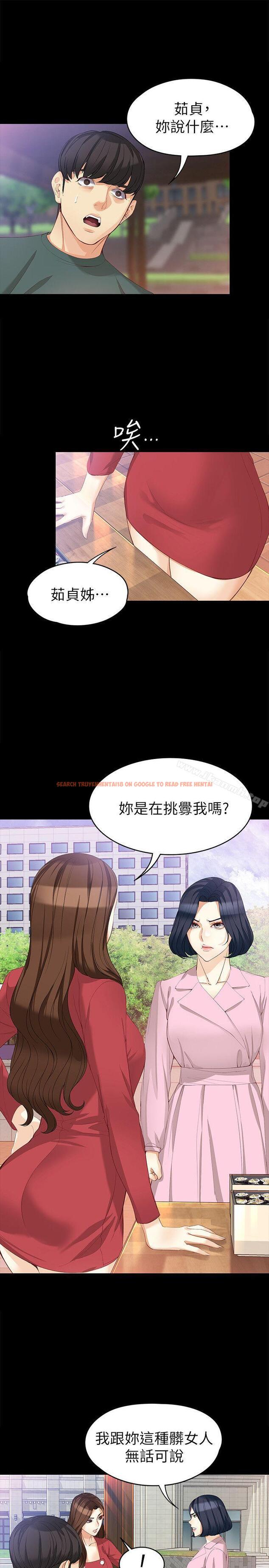 查看漫画女大生世晶:無法自拔 - 第40話-揭穿 - www.tymanga.com中的143202图片