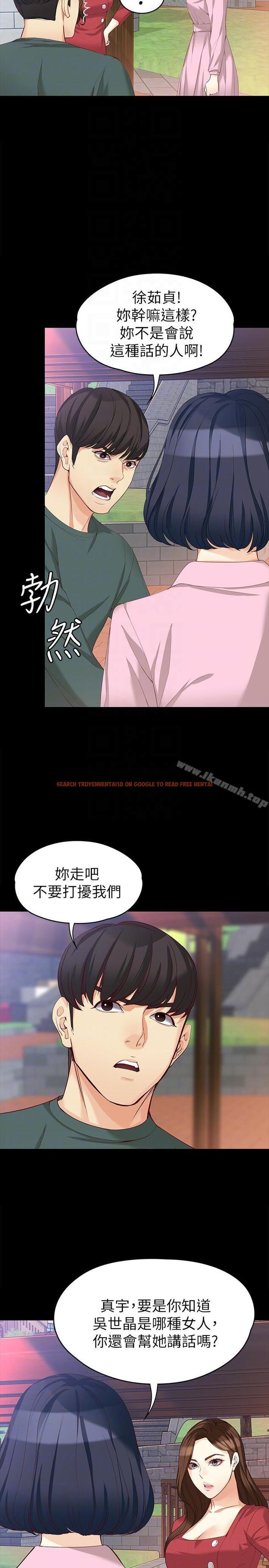 查看漫画女大生世晶:無法自拔 - 第40話-揭穿 - www.tymanga.com中的143224图片