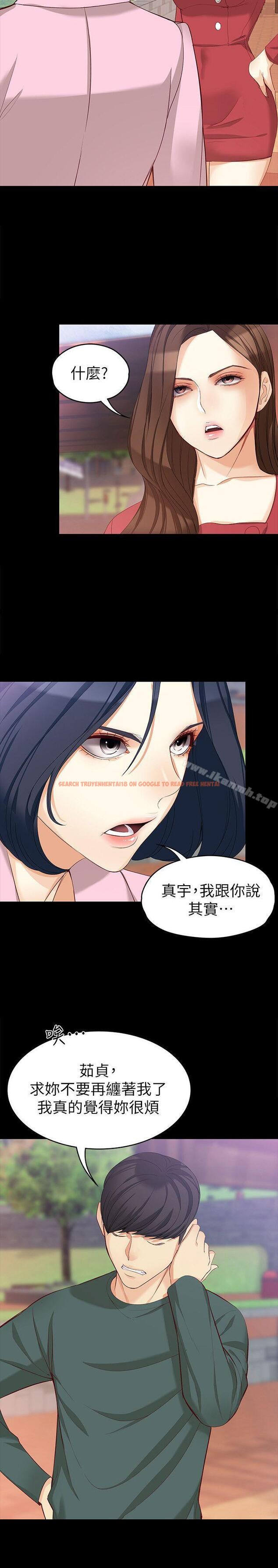 查看漫画女大生世晶:無法自拔 - 第40話-揭穿 - www.tymanga.com中的143236图片
