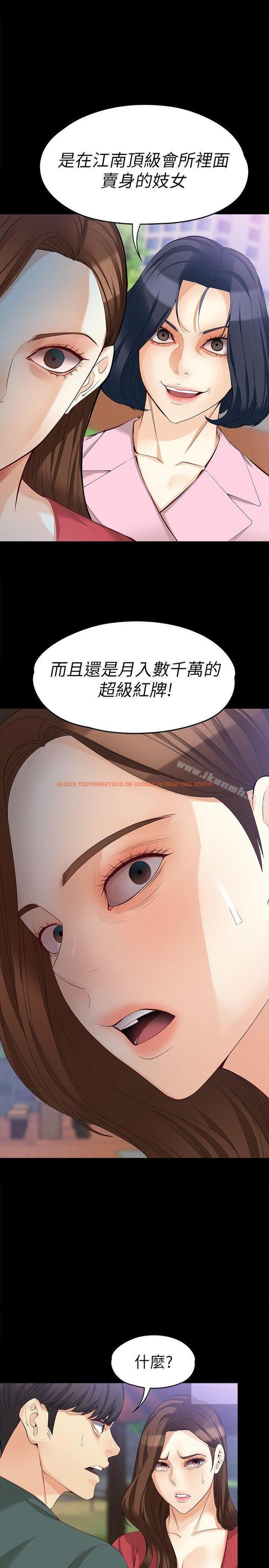 查看漫画女大生世晶:無法自拔 - 第40話-揭穿 - www.tymanga.com中的143281图片