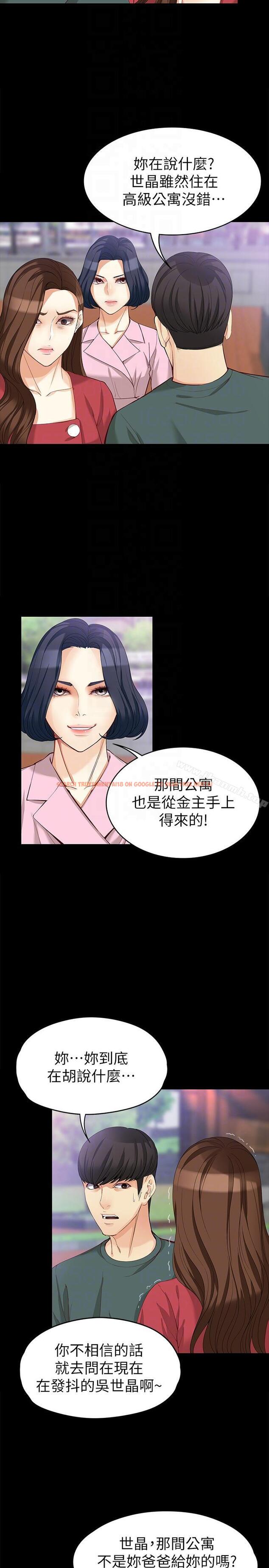 查看漫画女大生世晶:無法自拔 - 第40話-揭穿 - www.tymanga.com中的143292图片