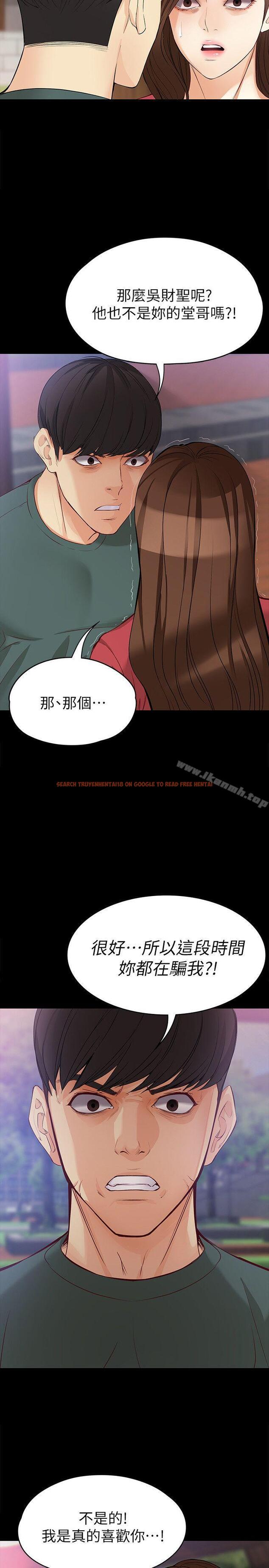 查看漫画女大生世晶:無法自拔 - 第40話-揭穿 - www.tymanga.com中的143576图片
