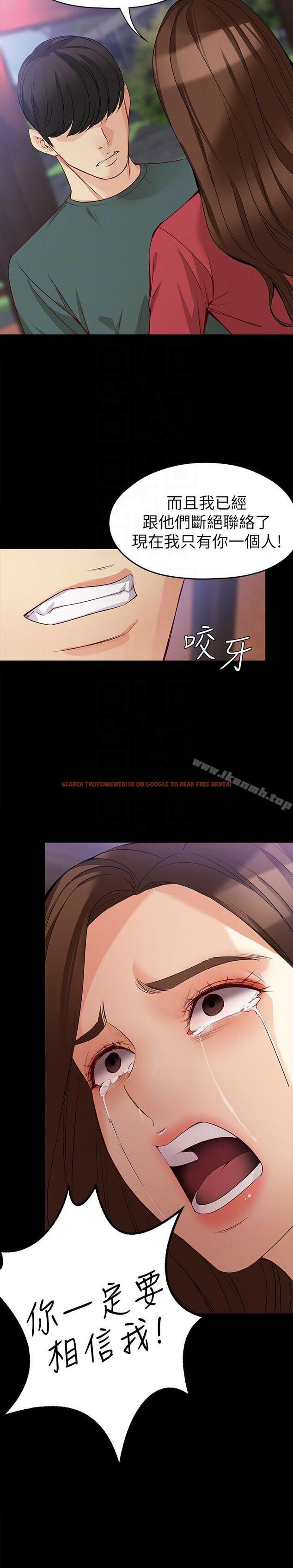 查看漫画女大生世晶:無法自拔 - 第40話-揭穿 - www.tymanga.com中的143602图片