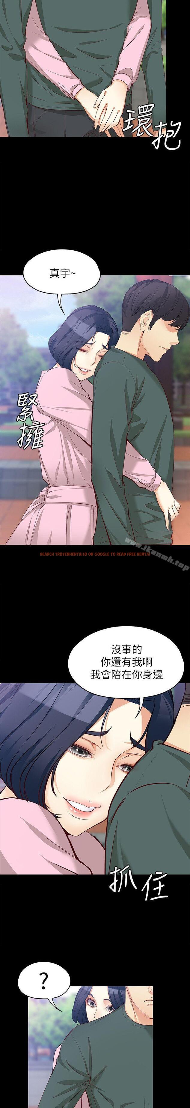 查看漫画女大生世晶:無法自拔 - 第40話-揭穿 - www.tymanga.com中的143711图片