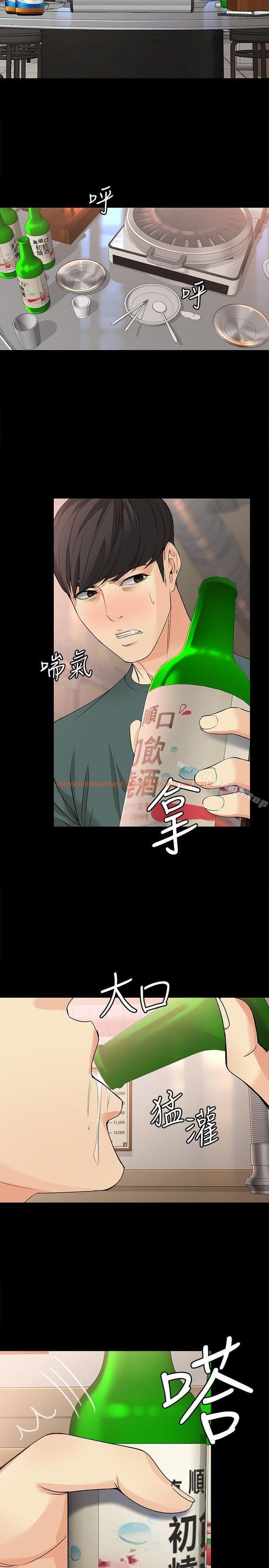 查看漫画女大生世晶:無法自拔 - 第40話-揭穿 - www.tymanga.com中的143810图片