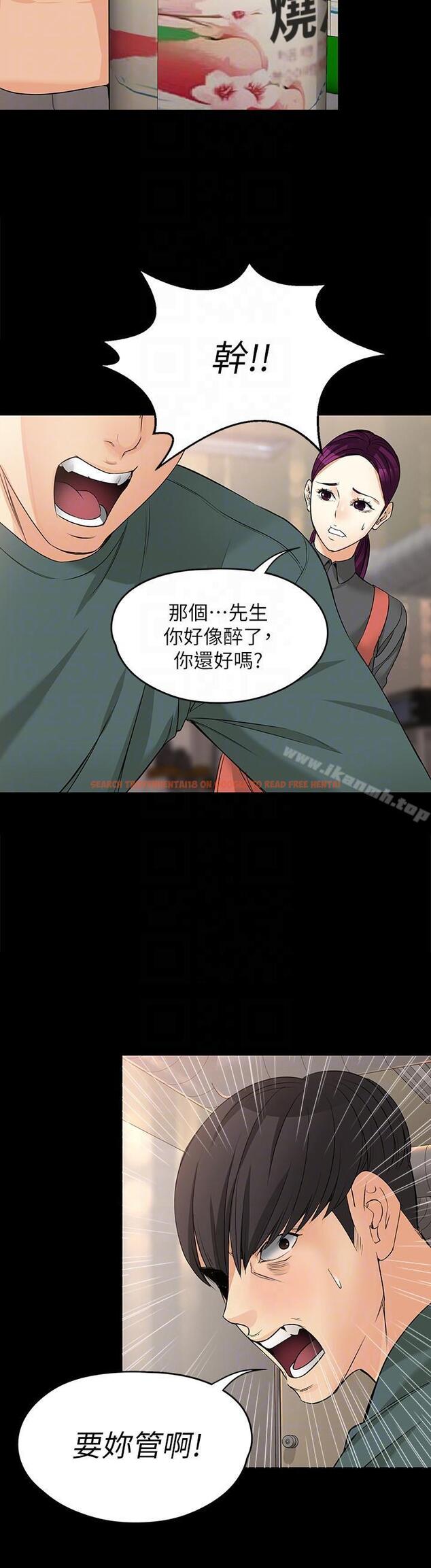 查看漫画女大生世晶:無法自拔 - 第40話-揭穿 - www.tymanga.com中的143900图片