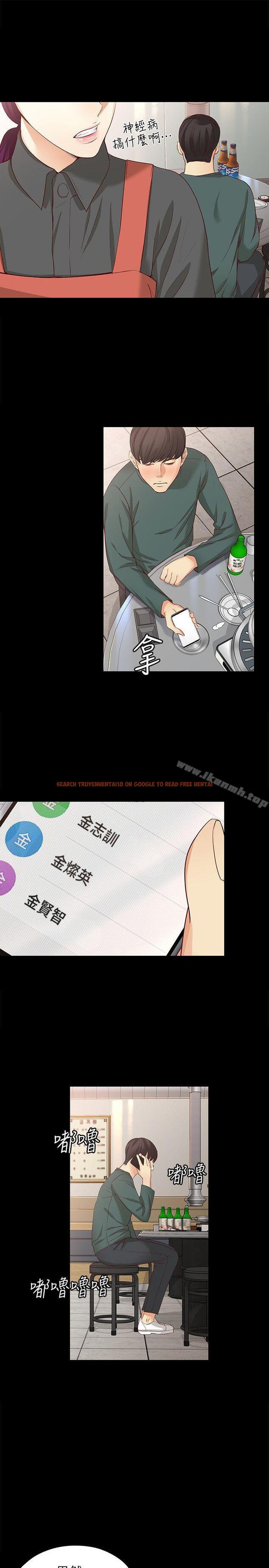 查看漫画女大生世晶:無法自拔 - 第40話-揭穿 - www.tymanga.com中的143906图片