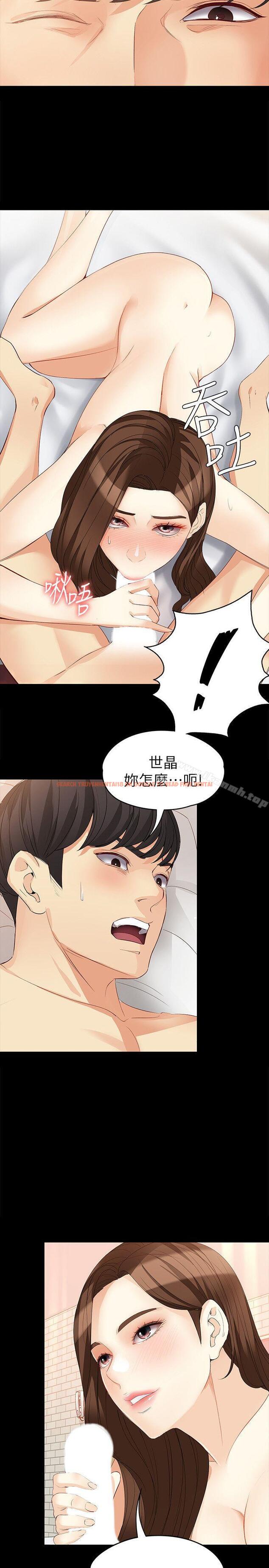 查看漫画女大生世晶:無法自拔 - 第41話-永遠陪在你身邊 - www.tymanga.com中的144019图片