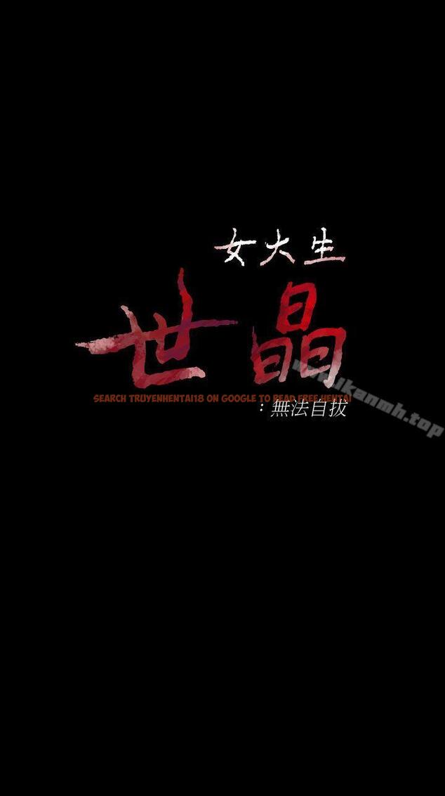 查看漫画女大生世晶:無法自拔 - 第41話-永遠陪在你身邊 - www.tymanga.com中的144055图片