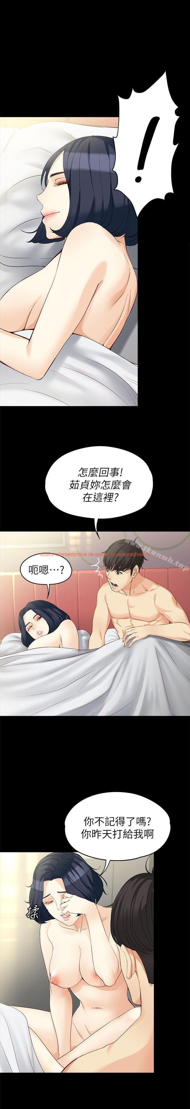 查看漫画女大生世晶:無法自拔 - 第41話-永遠陪在你身邊 - www.tymanga.com中的144173图片
