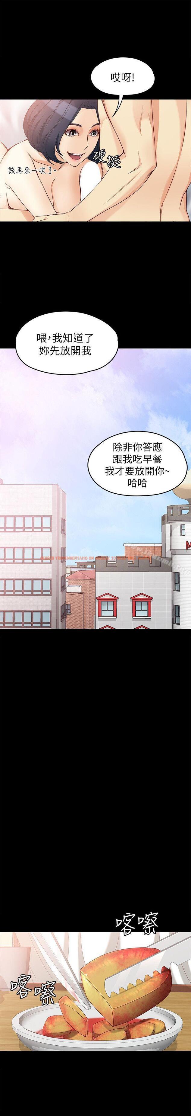 查看漫画女大生世晶:無法自拔 - 第41話-永遠陪在你身邊 - www.tymanga.com中的144243图片