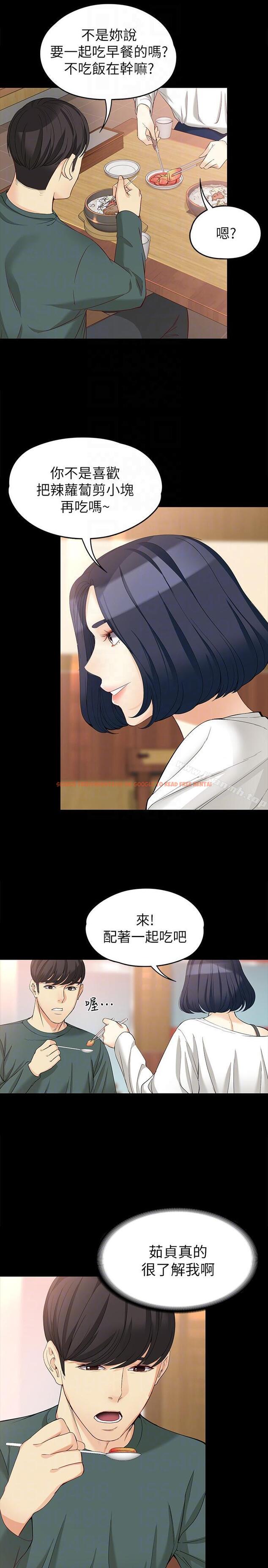 查看漫画女大生世晶:無法自拔 - 第41話-永遠陪在你身邊 - www.tymanga.com中的144268图片