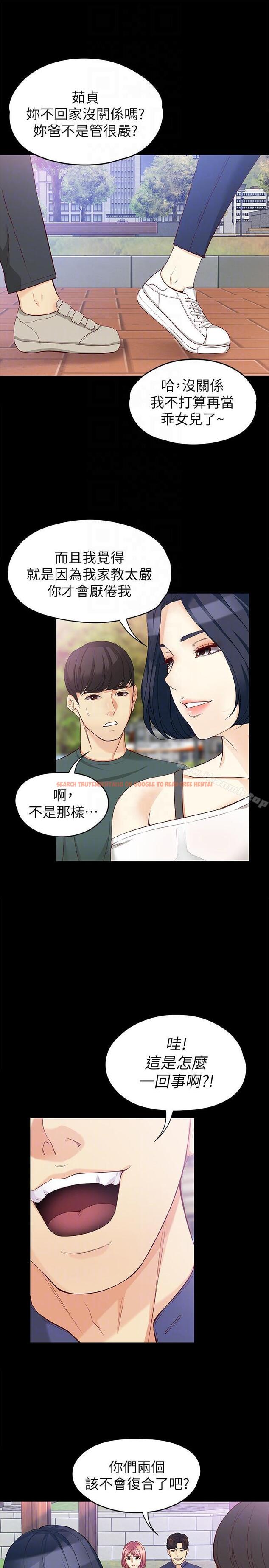 查看漫画女大生世晶:無法自拔 - 第41話-永遠陪在你身邊 - www.tymanga.com中的144303图片