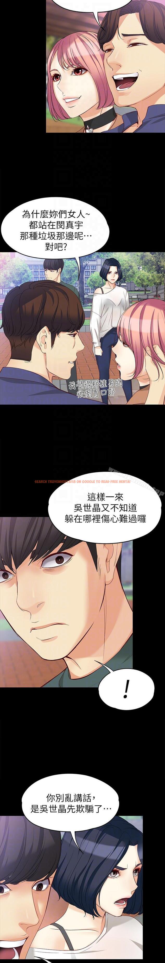 查看漫画女大生世晶:無法自拔 - 第41話-永遠陪在你身邊 - www.tymanga.com中的144346图片