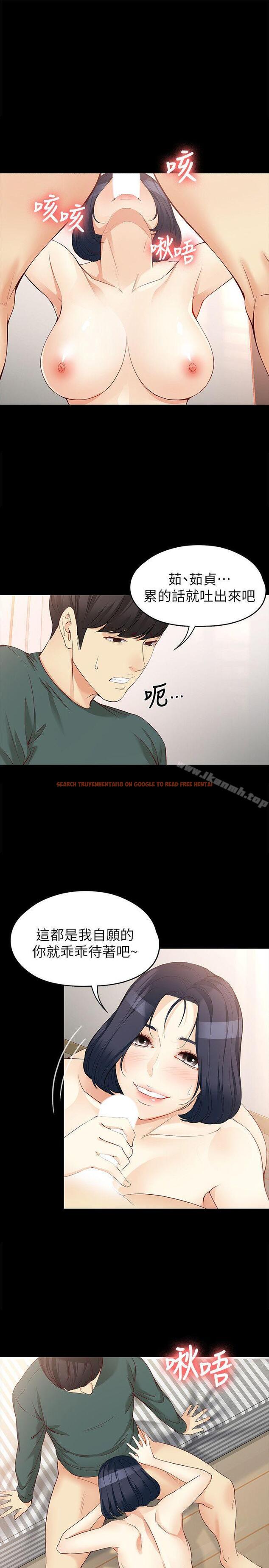 查看漫画女大生世晶:無法自拔 - 第42話-回到正軌 - www.tymanga.com中的145060图片